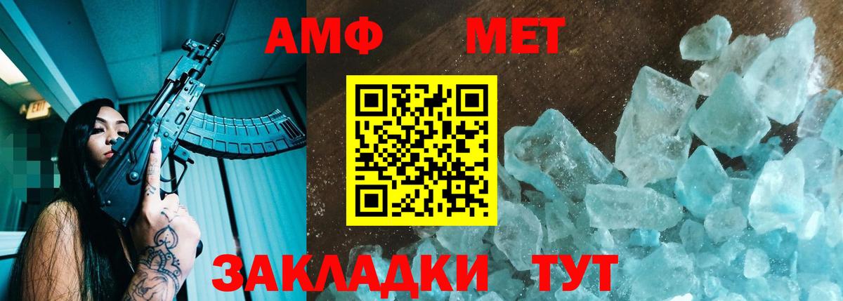 Amphetamine 97%  Вход с VPN  Амфетамин  Зеленогорск 