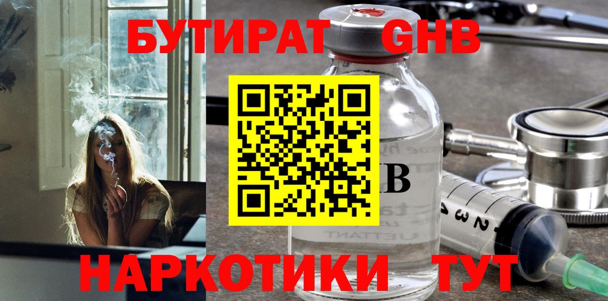 Бутират буратино  Вход с VPN  Зеленогорск 