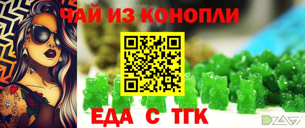 Зеленогорск  Печенье с ТГК марихуана  Вход с VPN 