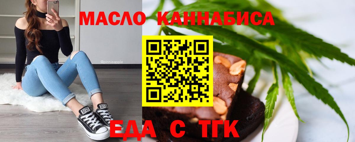 Печенье с ТГК марихуана Зеленогорск
