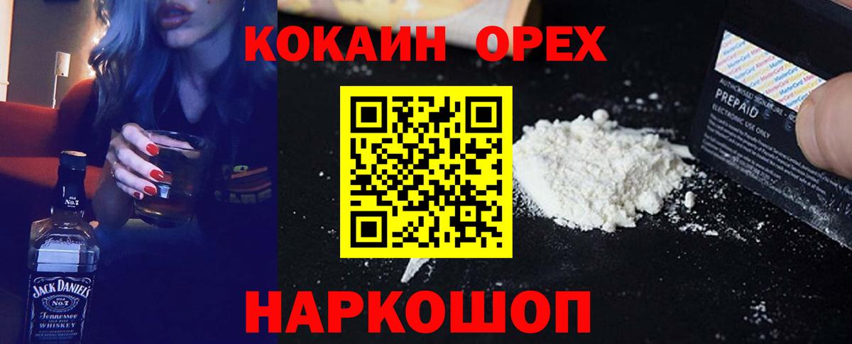 COCAIN Боливия  Вход с VPN  Cocaine Columbia  Зеленогорск 