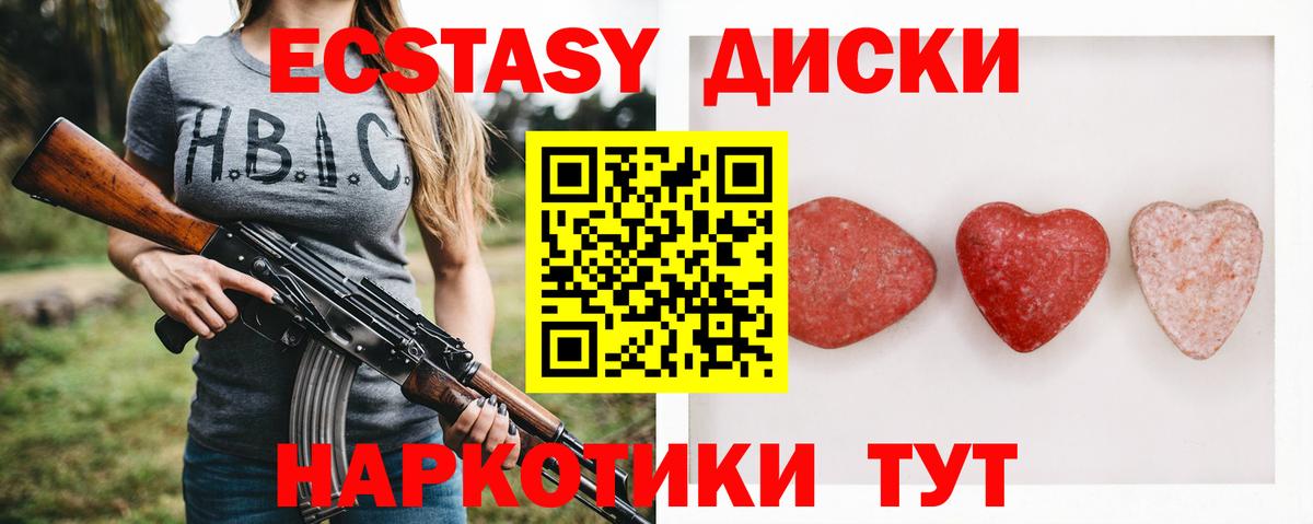 Ecstasy 250 мг Зеленогорск