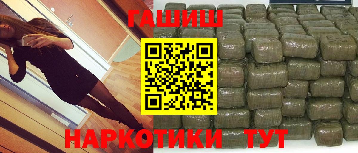 Зеленогорск  ГАШИШ hashish  ГАШ  Вход с VPN  Гашиш гашик 