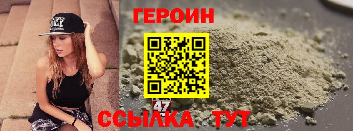 Зеленогорск  ГЕРОИН афганец  Вход с VPN 