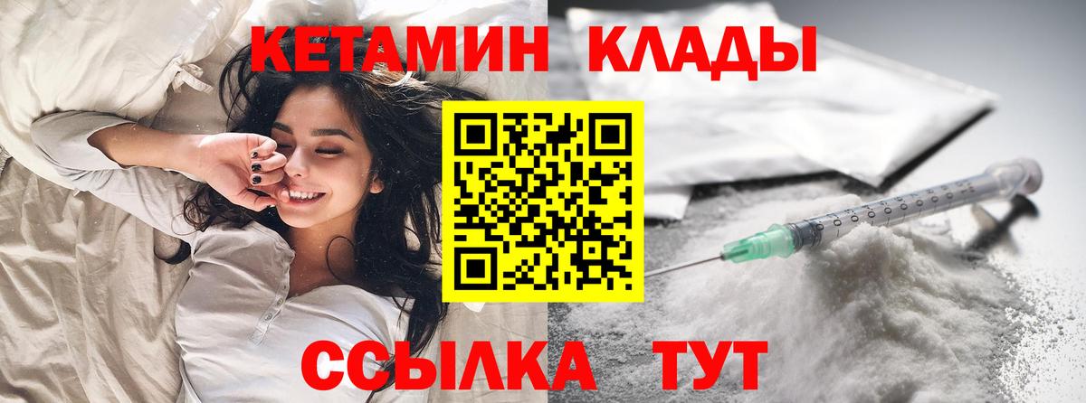 КЕТАМИН VHQ  omg сайт  Кетамин ketamine  Зеленогорск  Вход с VPN 