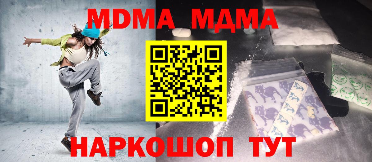 МДМА VHQ  МДМА VHQ  Зеленогорск  MDMA  Вход с VPN 