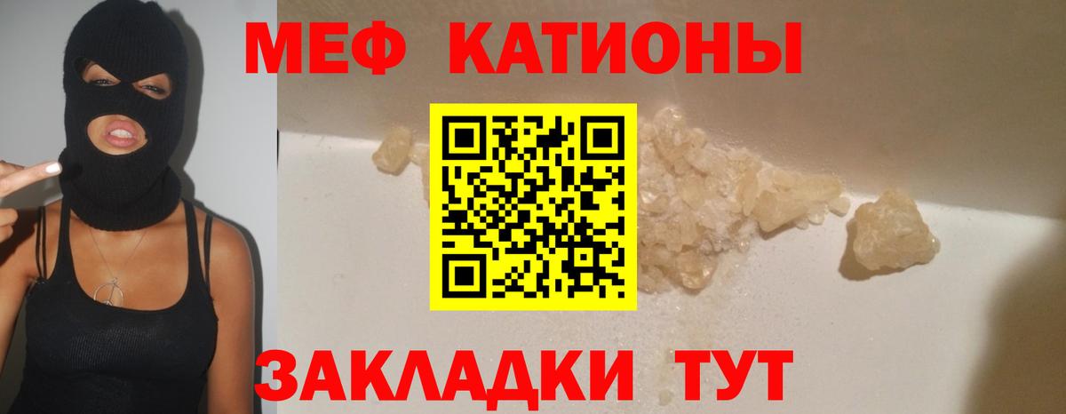 Мефедрон  Мефедрон VHQ  Зеленогорск  Вход с VPN  Меф кристаллы 