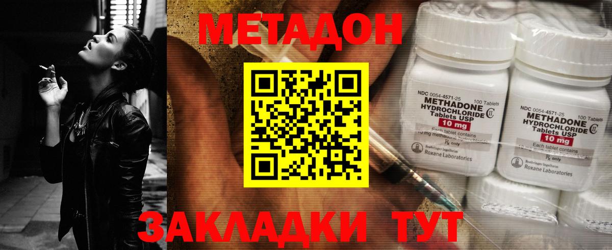 Зеленогорск  МЕТАДОН кристалл  блэк спрут tor  Вход с VPN  МЕТАДОН кристалл 