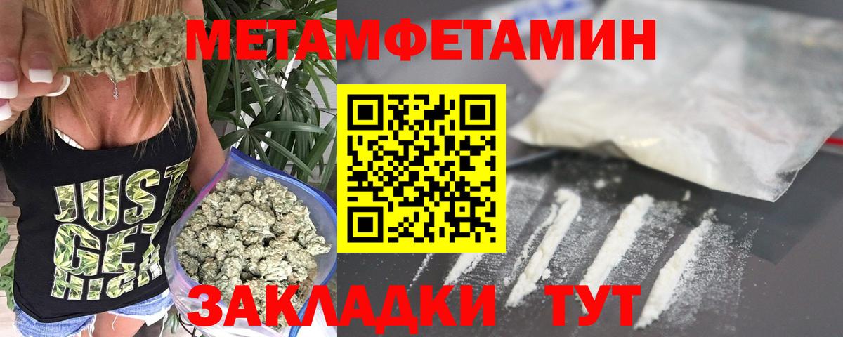 Зеленогорск  МЕТАМФЕТАМИН Декстрометамфетамин 99.9%  Вход с VPN 